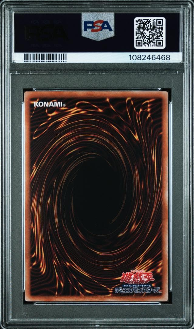 PSA10 超究極魔導竜王 25th QCSE 遊戯王 クオシク