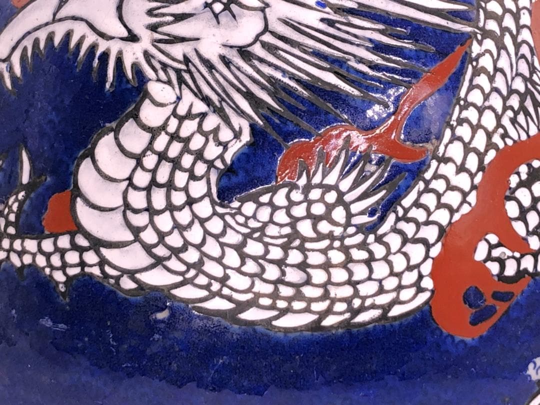 【 雲龍図大徳利花生 】　古九谷角福印　高33.7ｃｍ