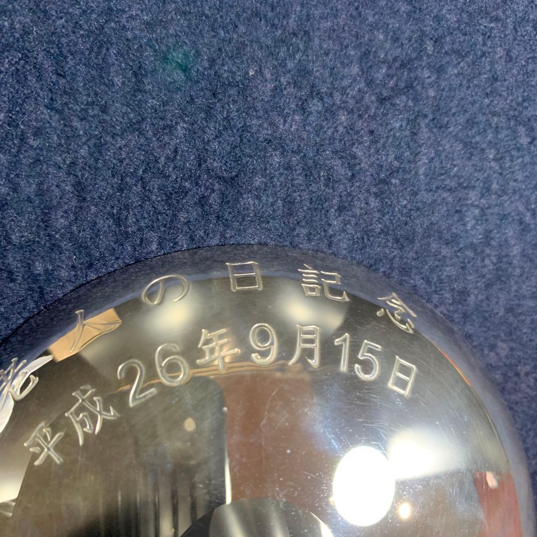 【純銀】長寿祝　内閣総理大臣　盃　銀杯