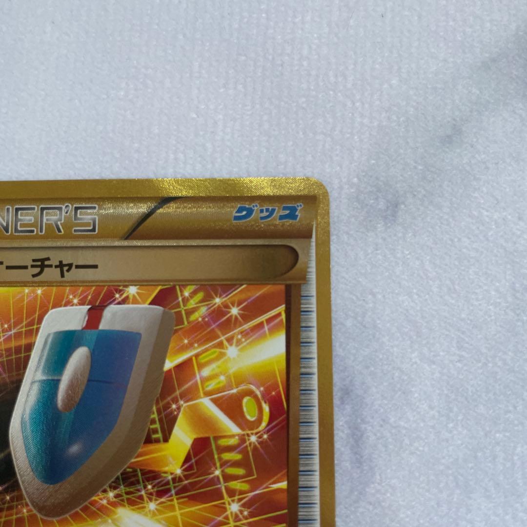 ポケモンカード ポケカ バトルサーチャー UR XY6 エメラルドブレイク