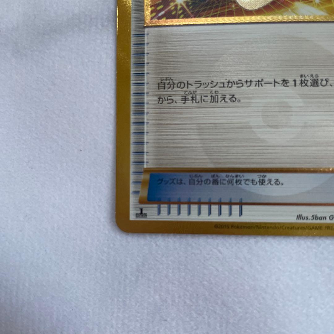 ポケモンカード ポケカ バトルサーチャー UR XY6 エメラルドブレイク