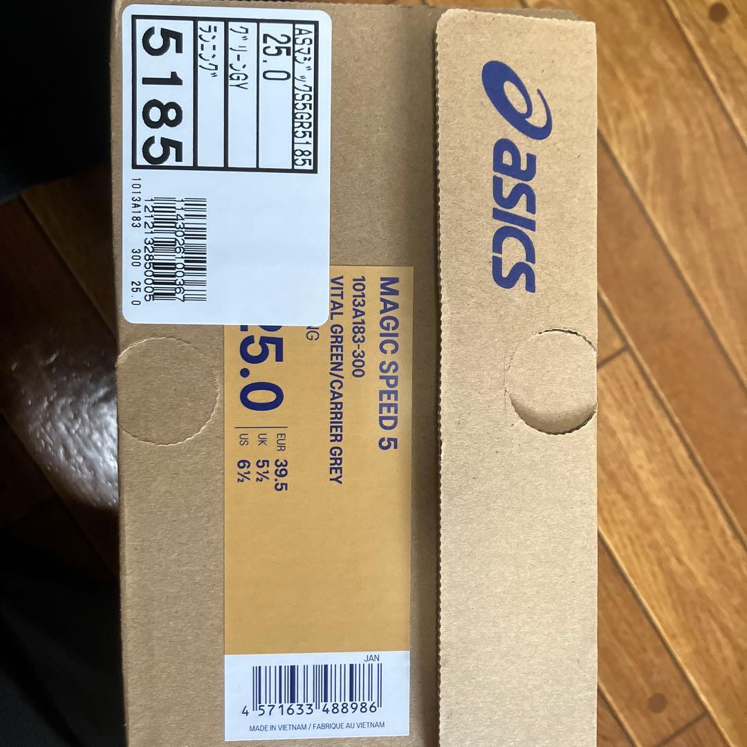 【即購入◎】アシックス MAGIC SPEED 5 マジックスピード5 グリーン