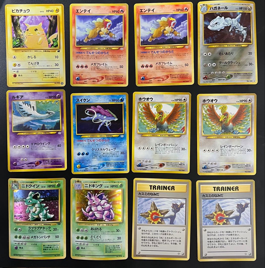 ポケモンカード旧裏　まとめ売り　【値下げ不可】