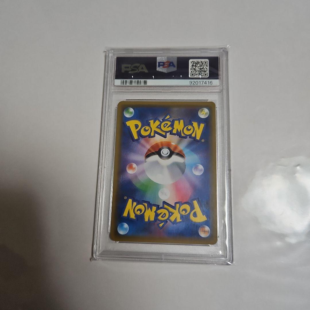 ルチア SR【PSA10】