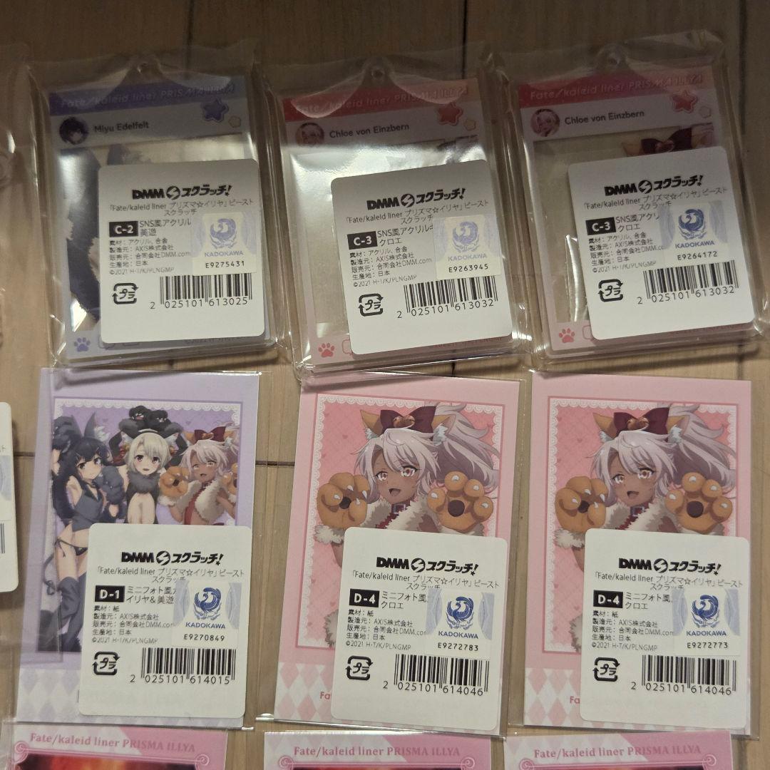 DMMスクラッチ くじ プリズマイリヤ ビースト まとめ売り