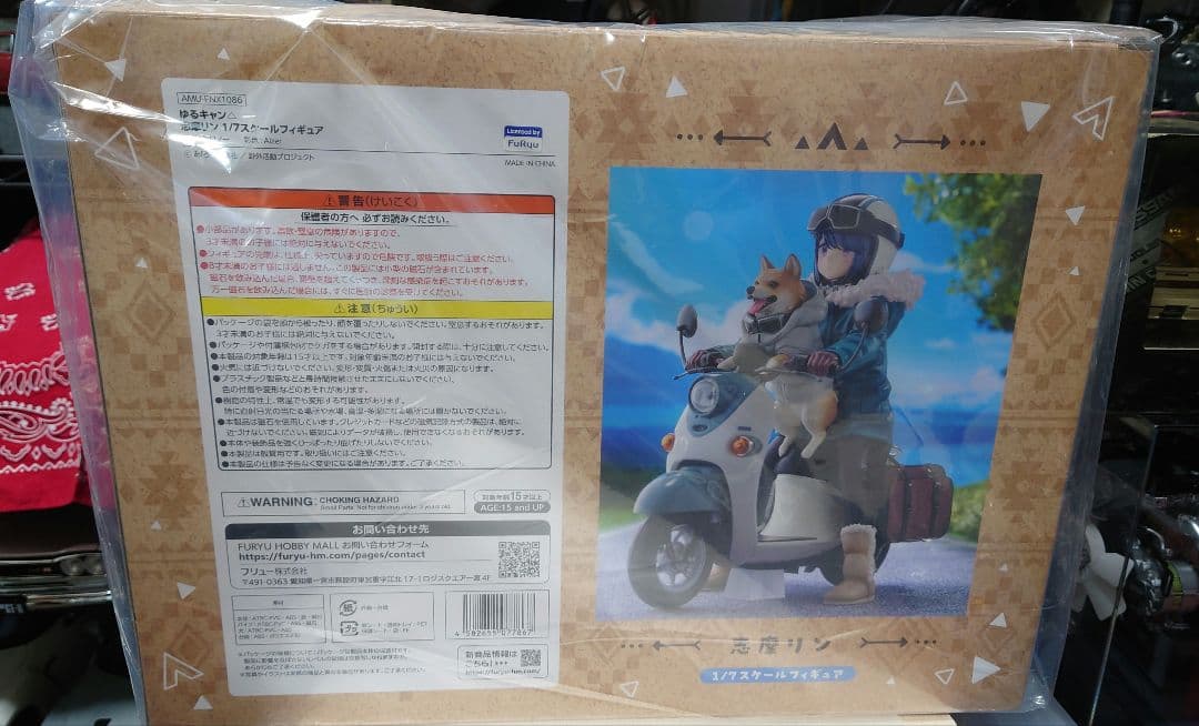 新品 未開封品 FuRyu 志摩リン 1/7スケールフィギュア