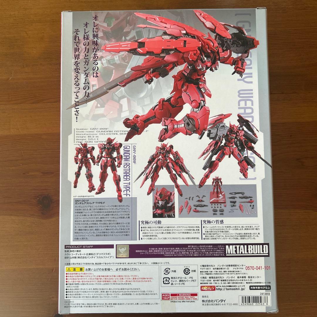 希少新品⭐︎メタルビルドガンダムアストレア　TYPE-F GN重武装セット