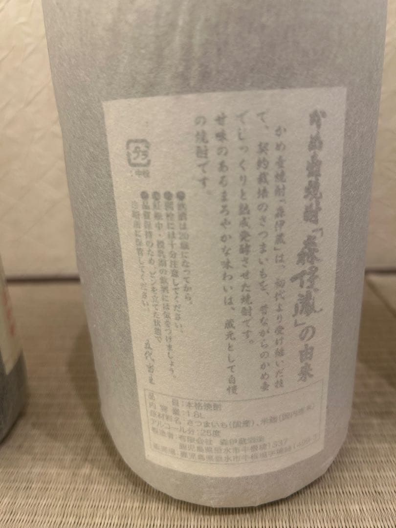 魔王、森伊蔵、村尾、1800ml各2本飲み比べ6本と魔王720ml合計7本セット