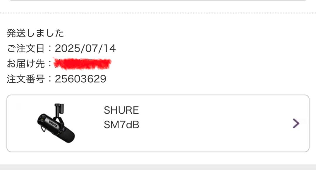 SHURE SM7dB 正規品【2025年7月購入】付属品完備