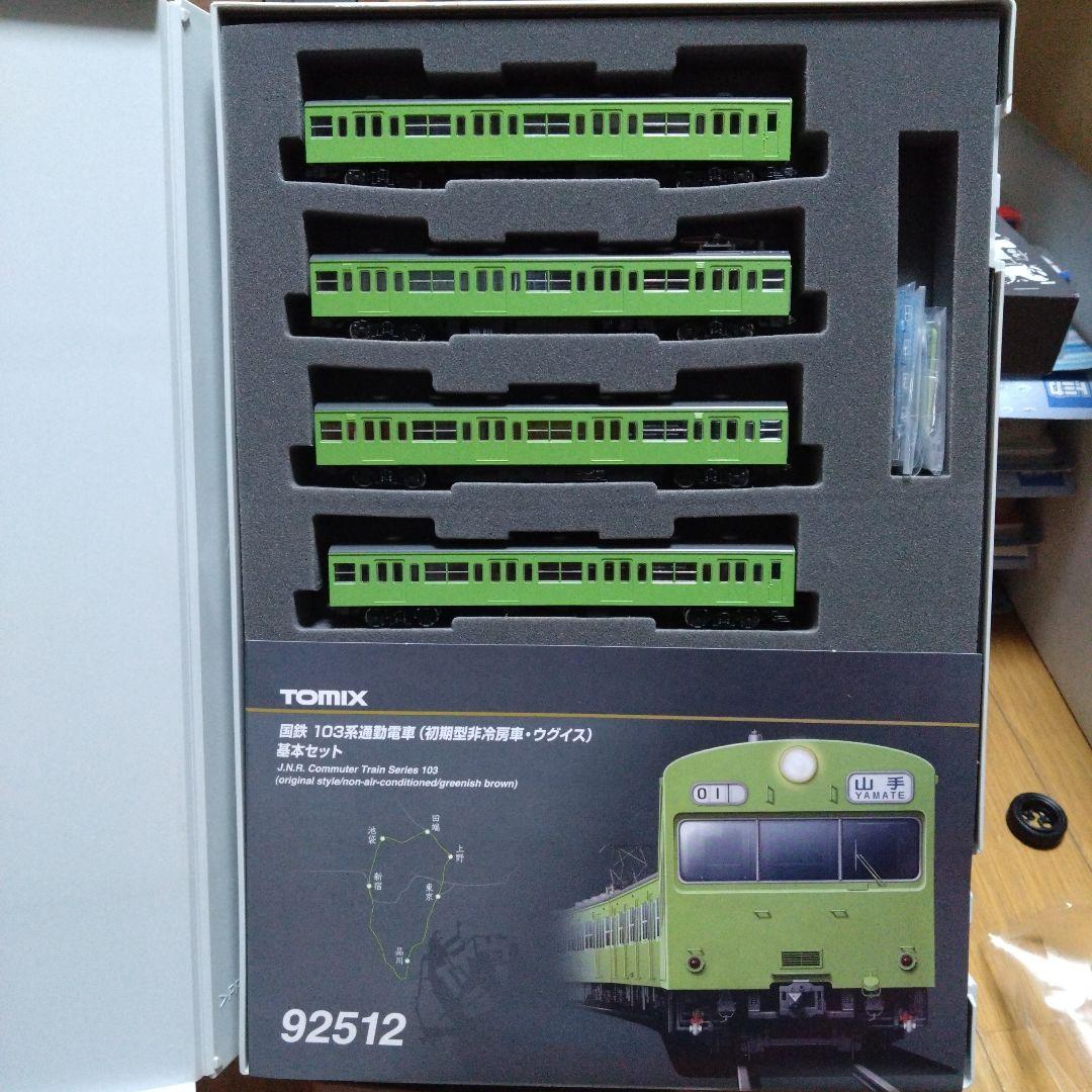 鉄道模型 TOMIX 92512