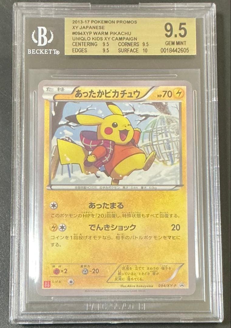 BGS9.5 PSA10相当 あったかピカチュウ 094/XY-P ユニクロ