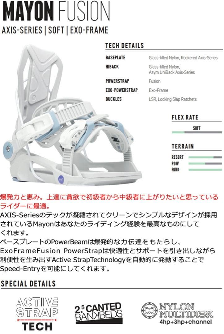 FLOWスノーボード ビンディング MAYON FUSION レディースM