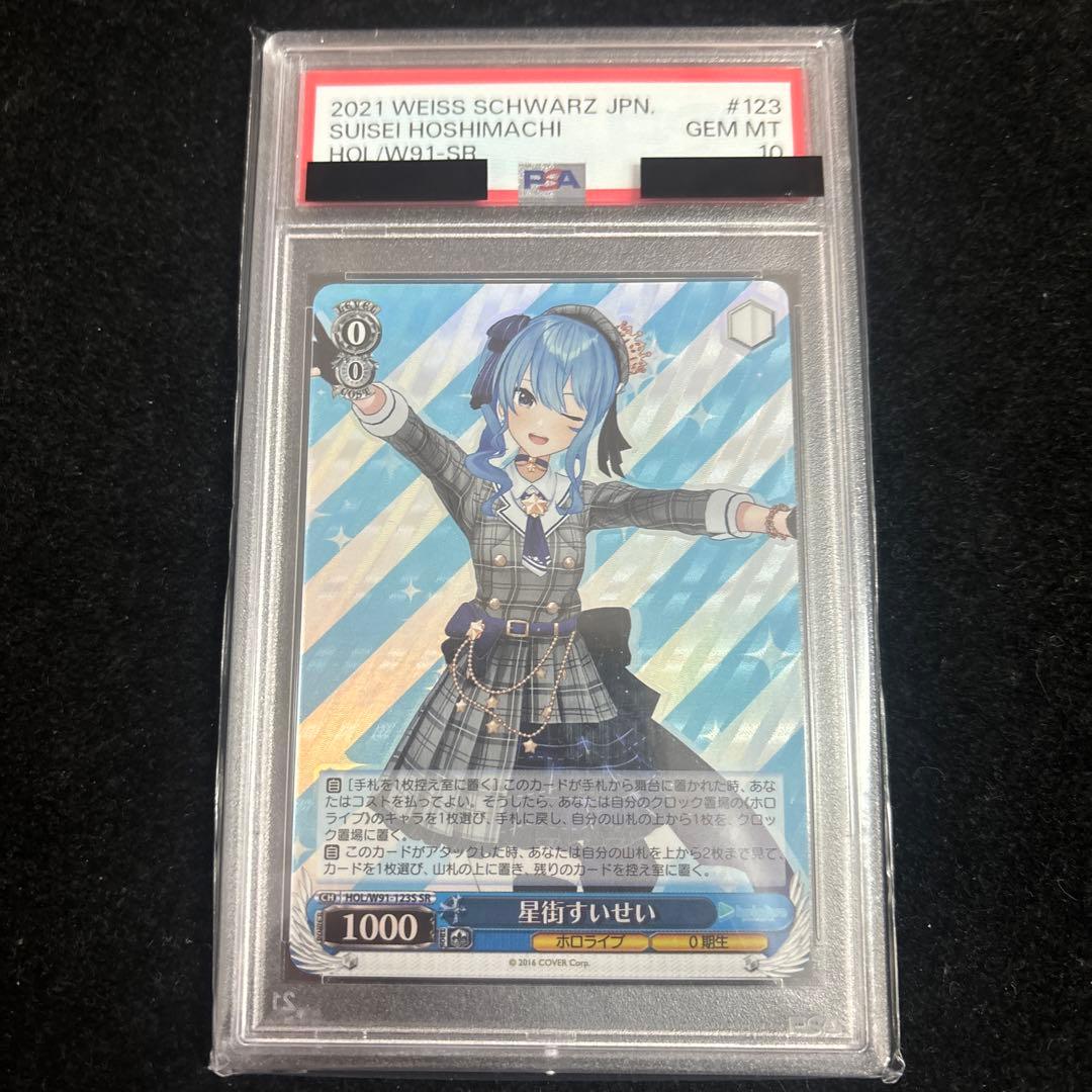 2021 WEISS SCHWARZ 星街すいせい #123 GEM MT 10