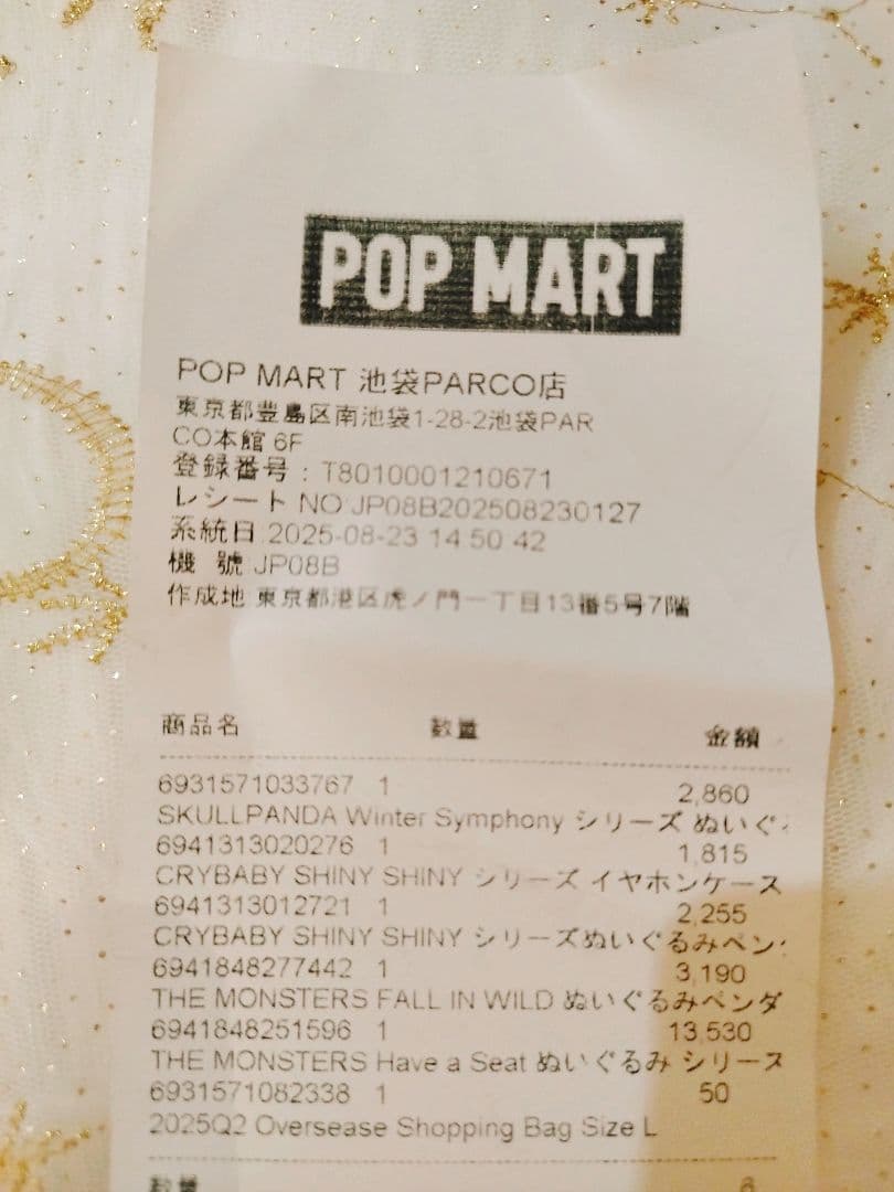 CRYBABY イヤフォンケース カードホルダー キャット ぬいぐるみ