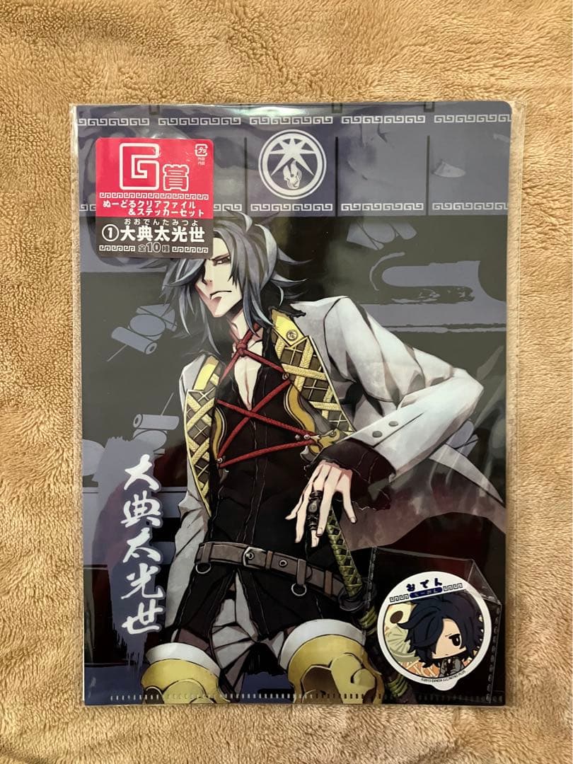 三日月宗近　ぬーどるストッパー　A賞 D賞 G賞