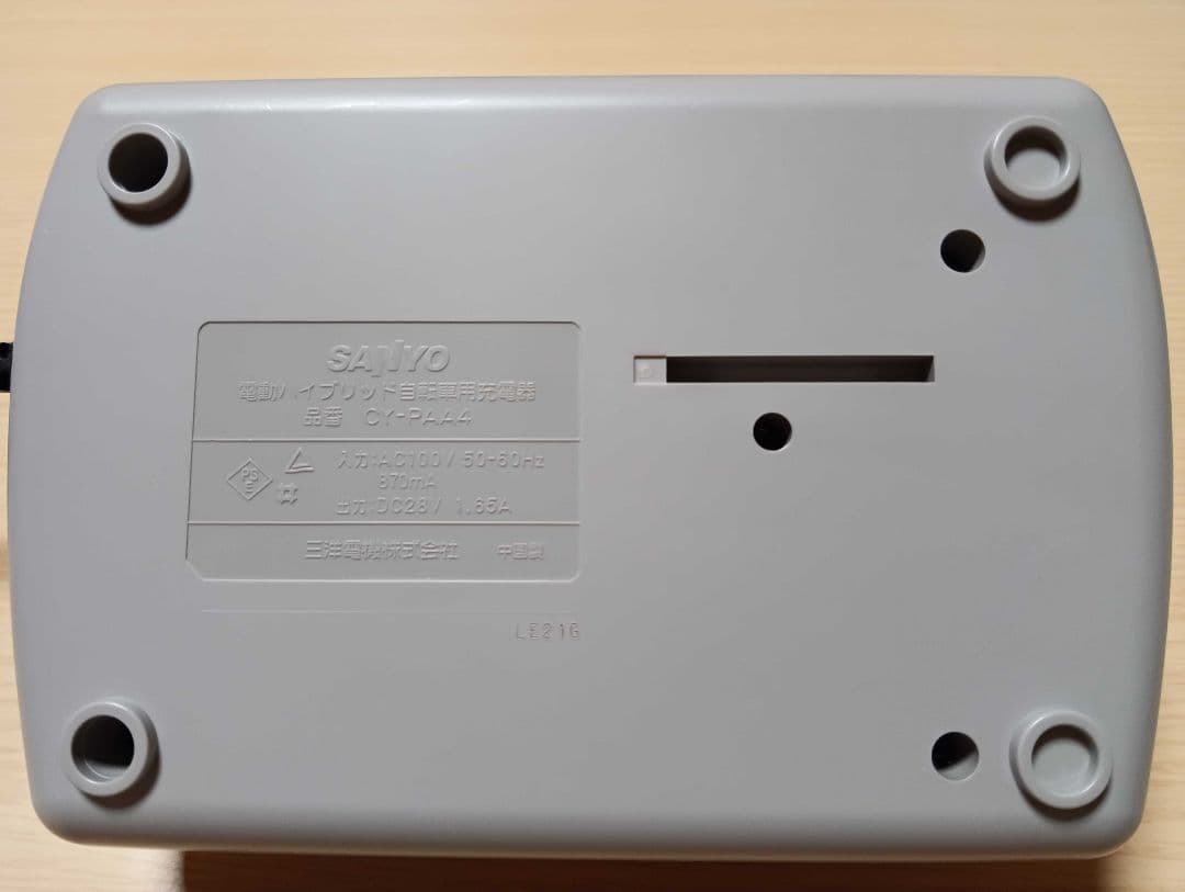 SANYO CY-PAA4 サンヨー電動ハイブリッド自転車用充電器