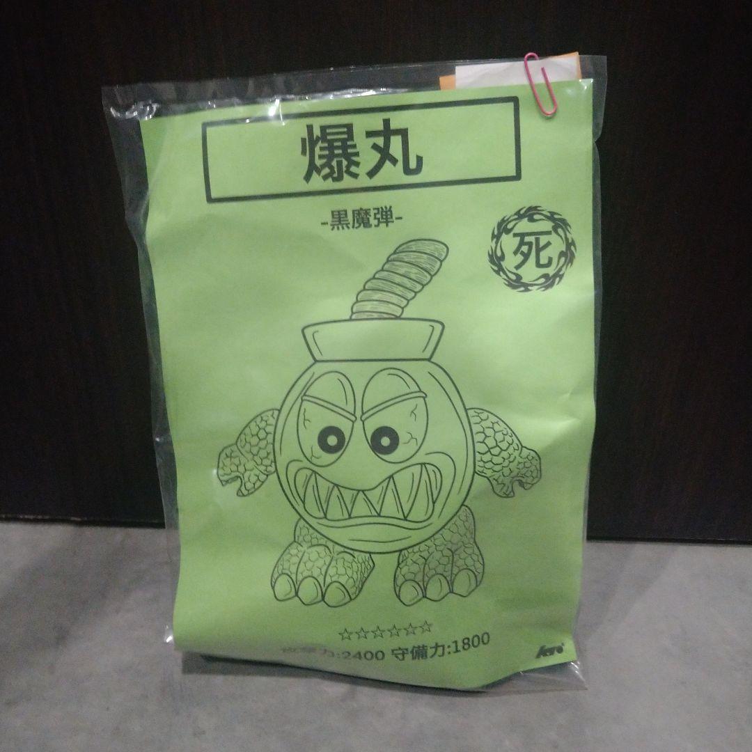 KTOKTO 爆丸　黒魔弾