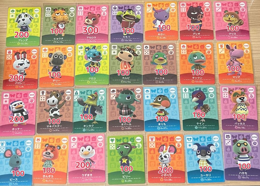 あつまれどうぶつの森　amiiboカード　バラ売り、まとめ◎
