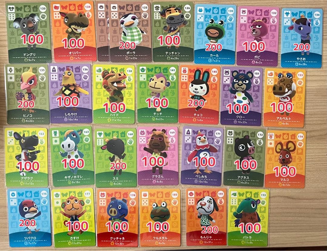あつまれどうぶつの森　amiiboカード　バラ売り、まとめ◎