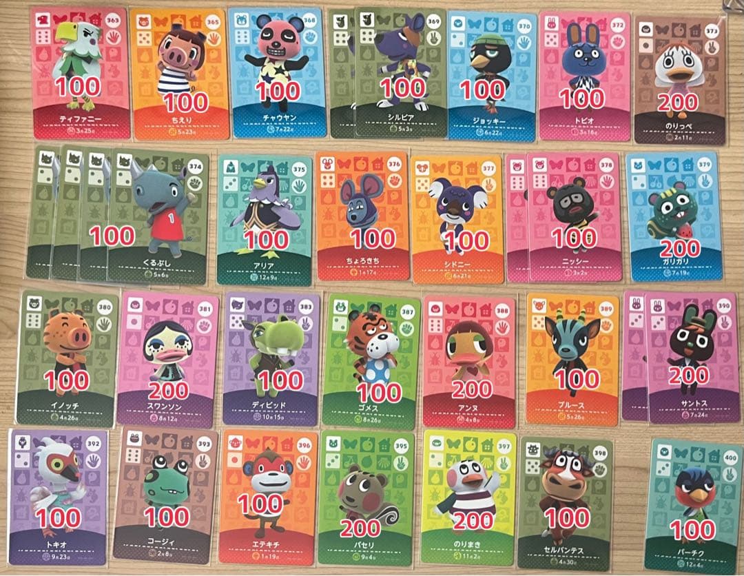 あつまれどうぶつの森　amiiboカード　バラ売り、まとめ◎