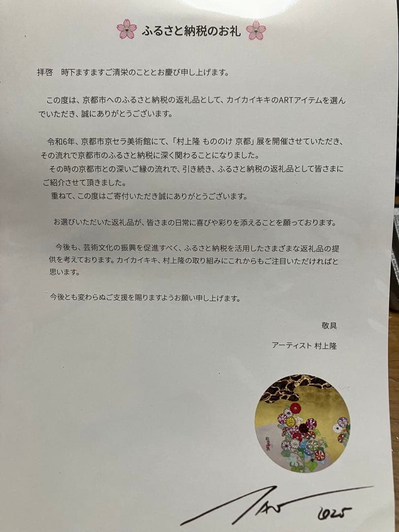 最安値　舞妓さんと花見小路通　HTDK-015/SA おまけ付き