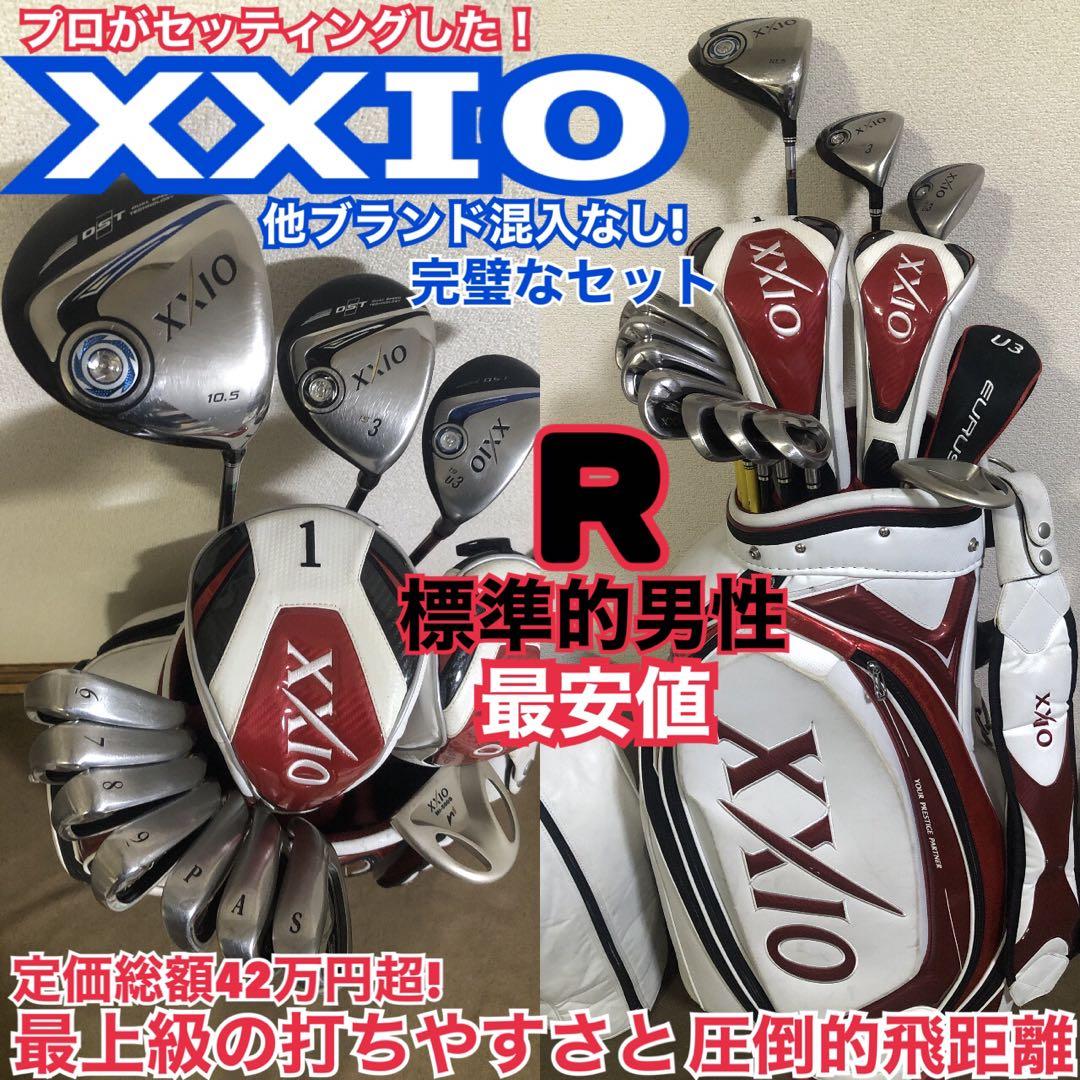 一番人気！ゼクシオ 完璧なセット 最上級の打ちやすさと圧倒的飛距離 定価42万超