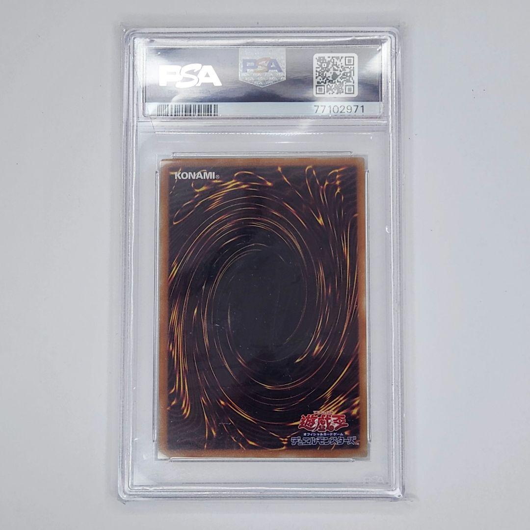 PSA10 遊戯王 超魔導竜騎士 ドラグーン・オブ・レッドアイズ 20TH