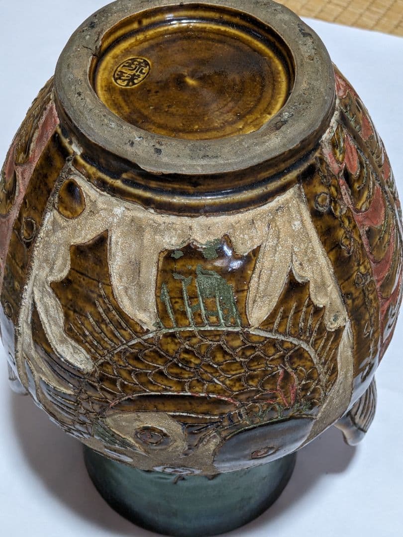 ♦琉球 飴釉掻落し 魚紋文様 双耳壺 瓶 沖縄花瓶 珍物珍品 古美術品 骨董品