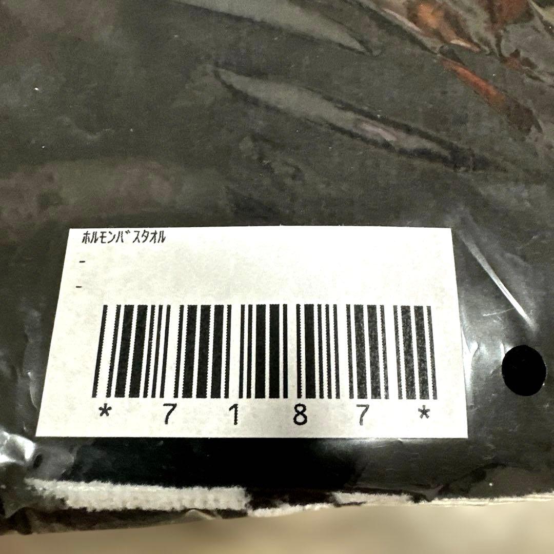 マキシマムザホルモン バスタオル 初期グッズ 新品未使用 黒 ロゴ