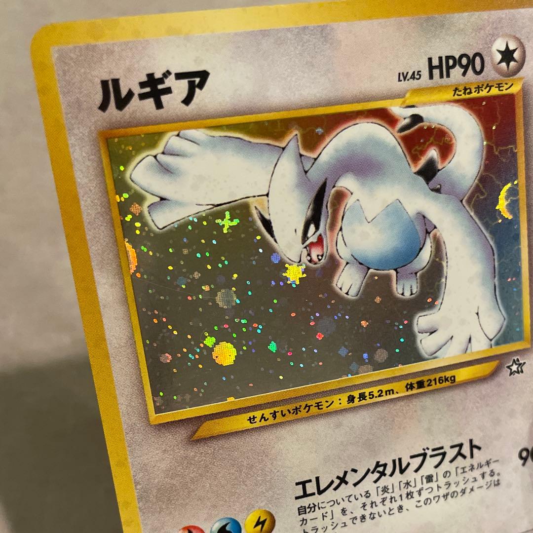 ルギア　旧裏　十字ホロあり