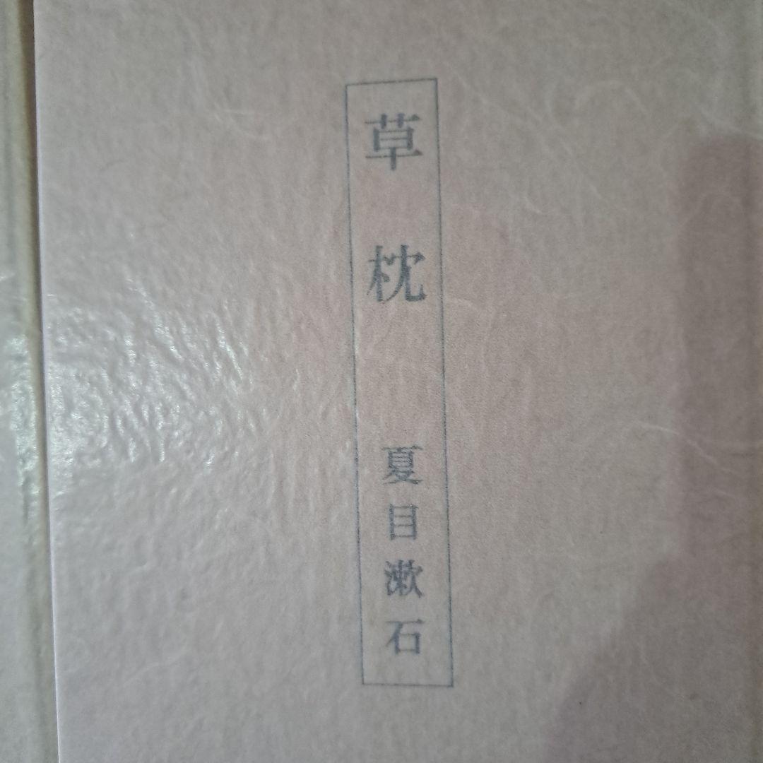 お値下げ中　絵巻物　　夏目漱石　草枕絵巻物　　1ー3巻　共箱　解説書　草枕本