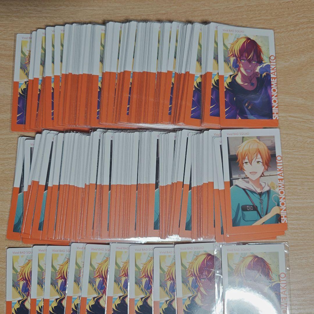 プロセカ　東雲彰人　エピカ18a　まとめ売り【プロジェクトセカイ】