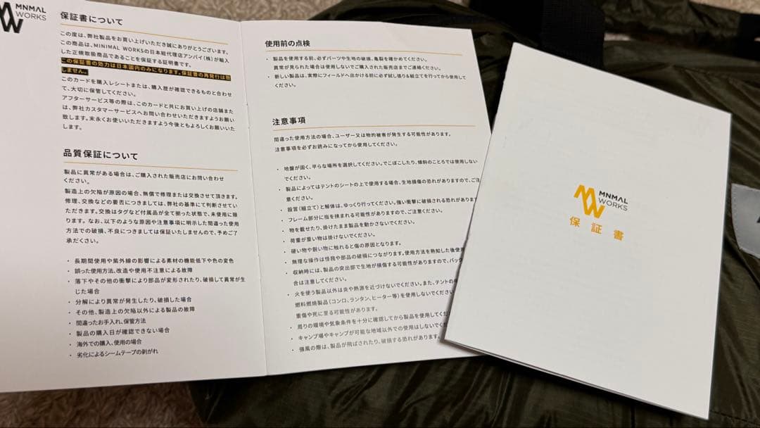 値下げ！新品MINIMALWORKS SHELTERGオリーブ（メッシュ付）