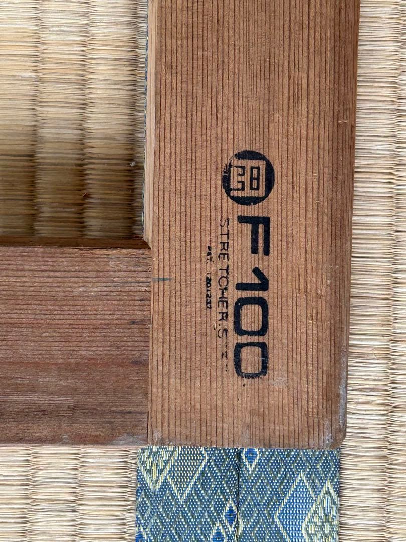 F100 油絵画材　木枠木製