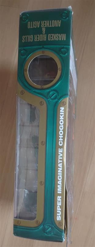 S.I.C VOL.63 仮面ライダーギルス&アナザーアギト 新品未開封 SIC