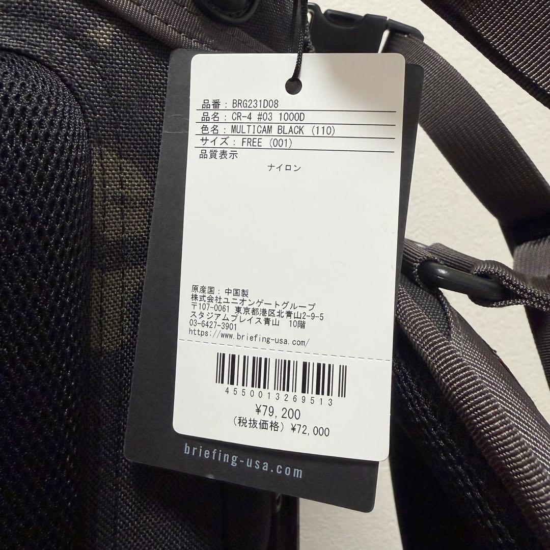 新品 BRIEFING ブリーフィング BRG231D08 迷彩柄 ゴルフバッグ