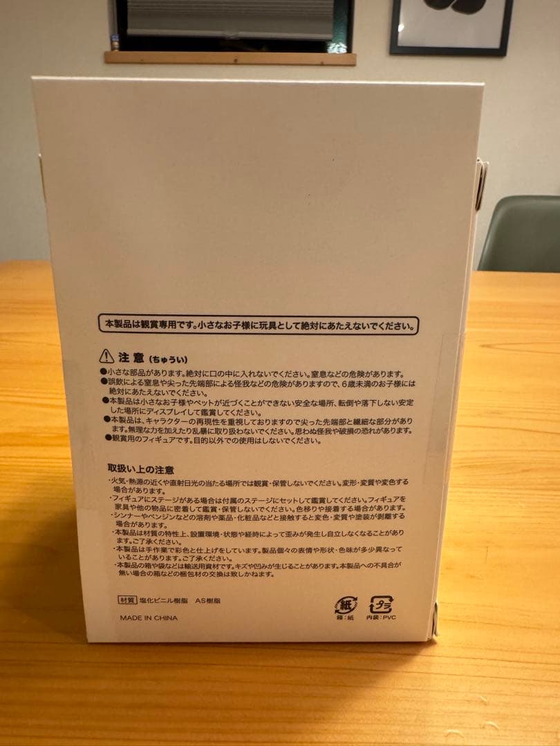 【新品・未開封】米津玄師 骨門番 フィギュア かいじゅうずかん