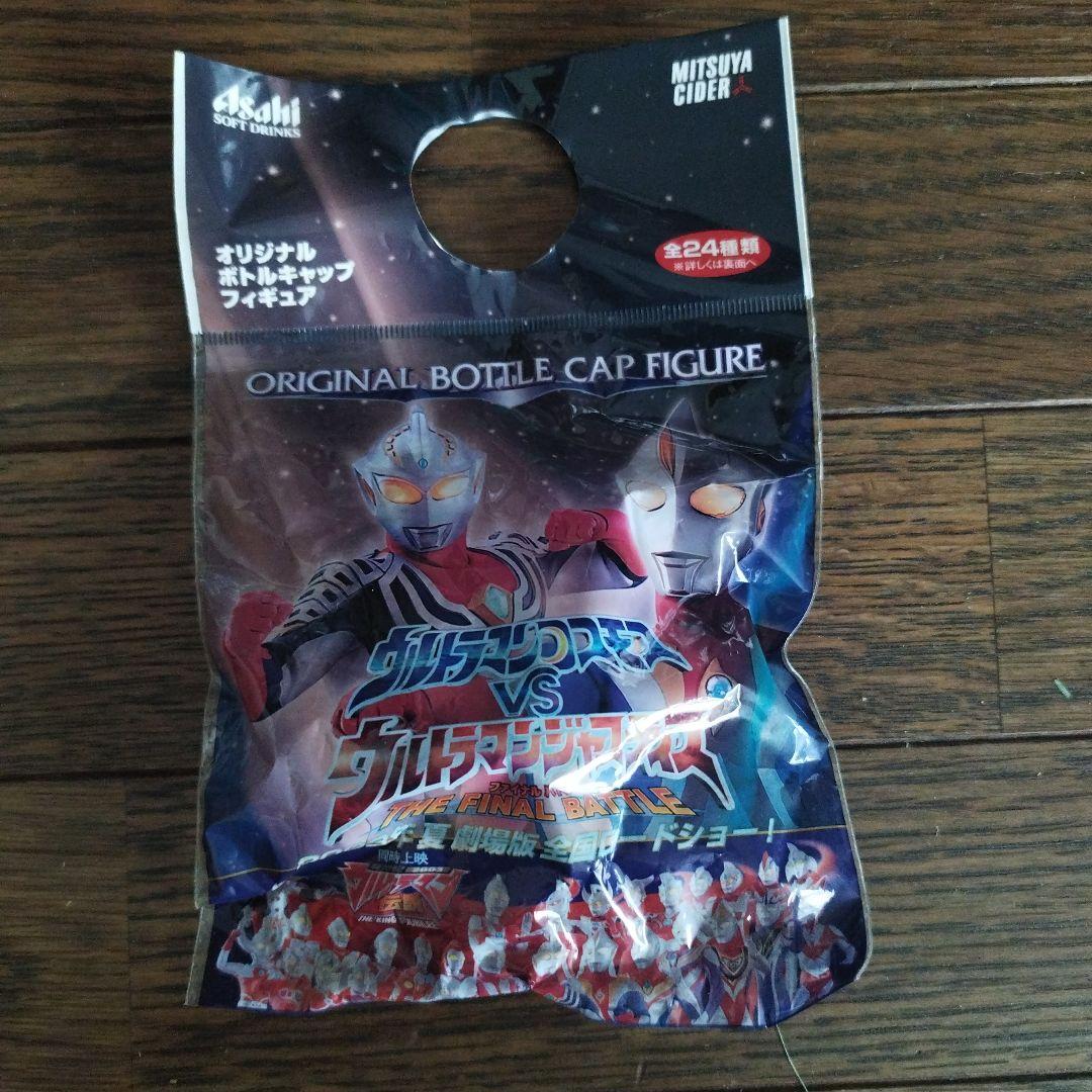 【美品】ウルトラマンボトルキャップ　シークレット込み全２４種　三ツ矢サイダー