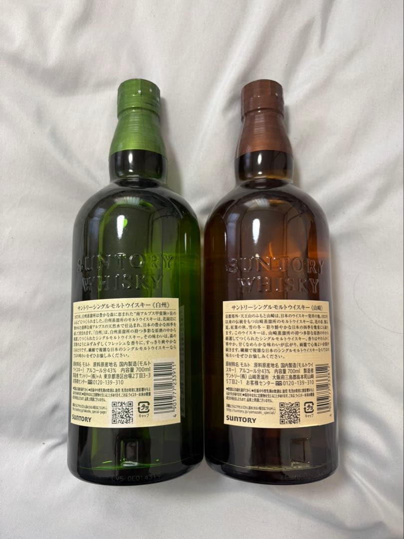 山崎・白州ウイスキーセット 700ml 43%