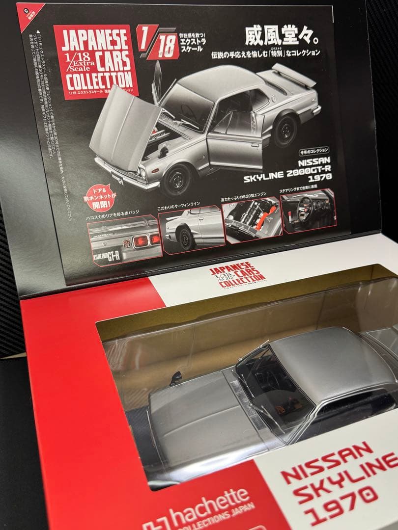 ✨美品・新品未開封✨　国産名車コレクション18分の1　ミニカー　ハコスカ 模型