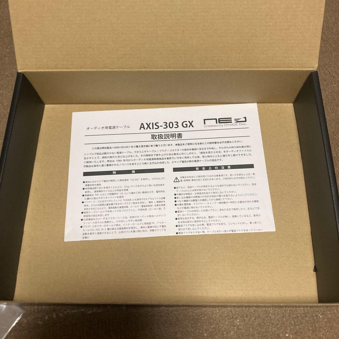 オヤイデ　AXIS 303 GX 1.2m