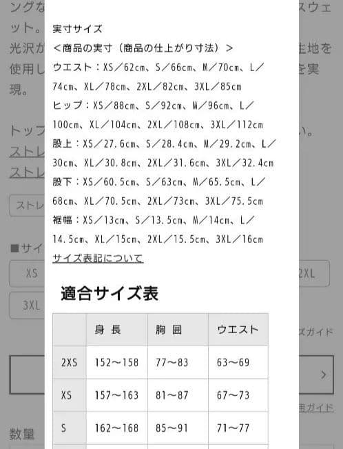 ミズノ　ストレッチウェットスリムパンツ ブラック　ユニセックス