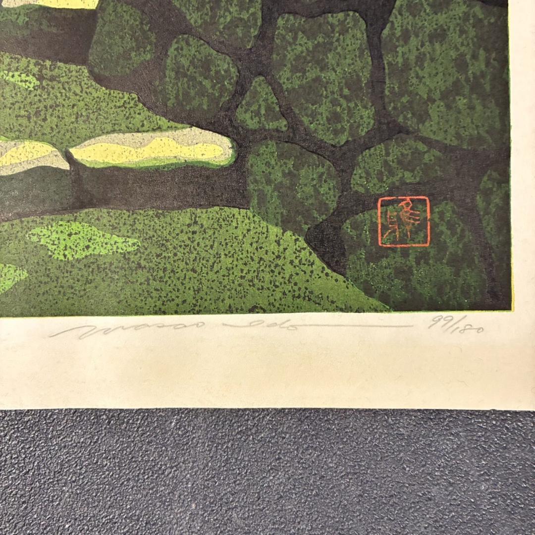 井堂雅夫「高雄」木版画 直筆サイン入り 1990年 額縁入 京都 風景画 お寺
