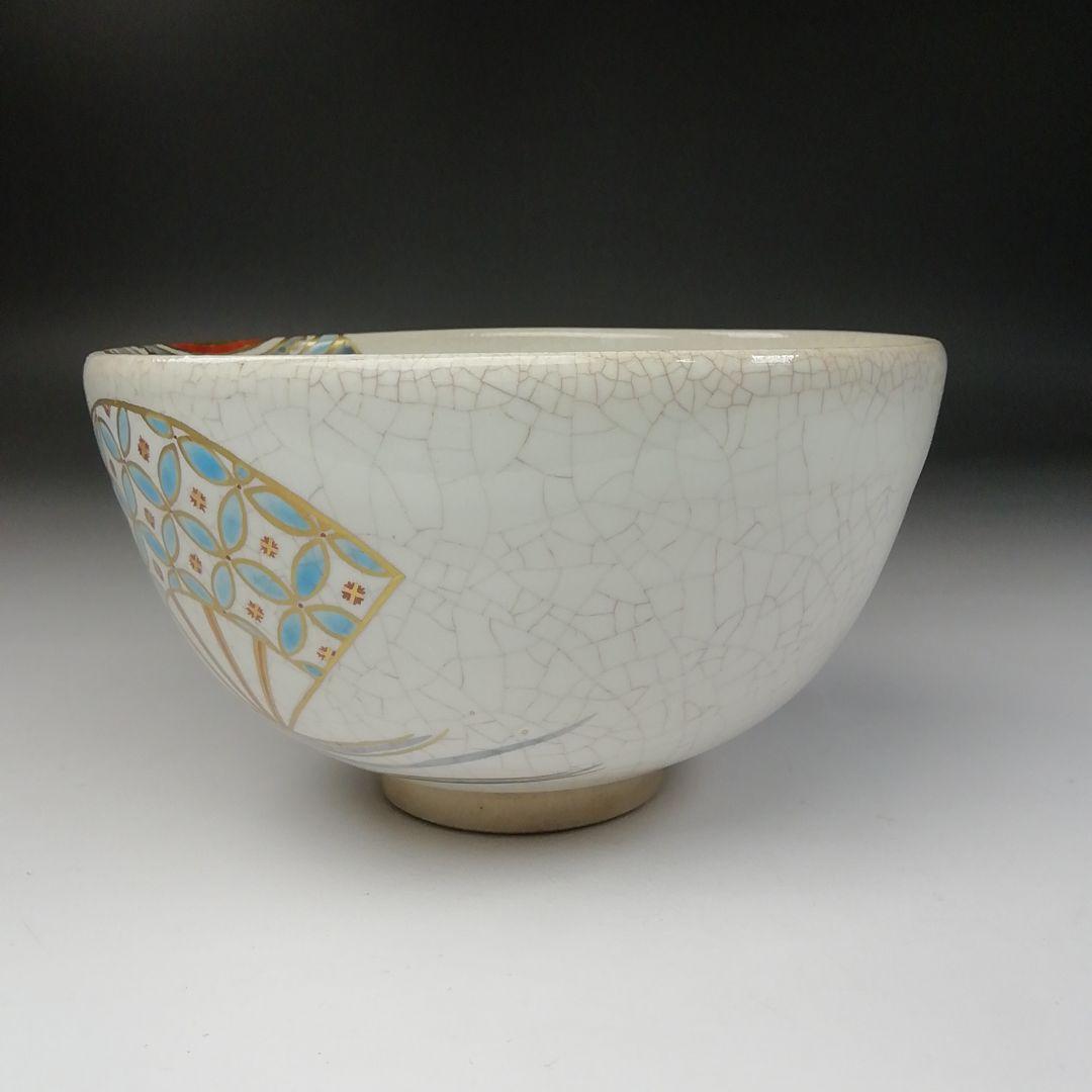 Ｔ２０６　茶碗　『仁清写　扇面流』『橋本美峰造』　共箱　抹茶碗　茶道具