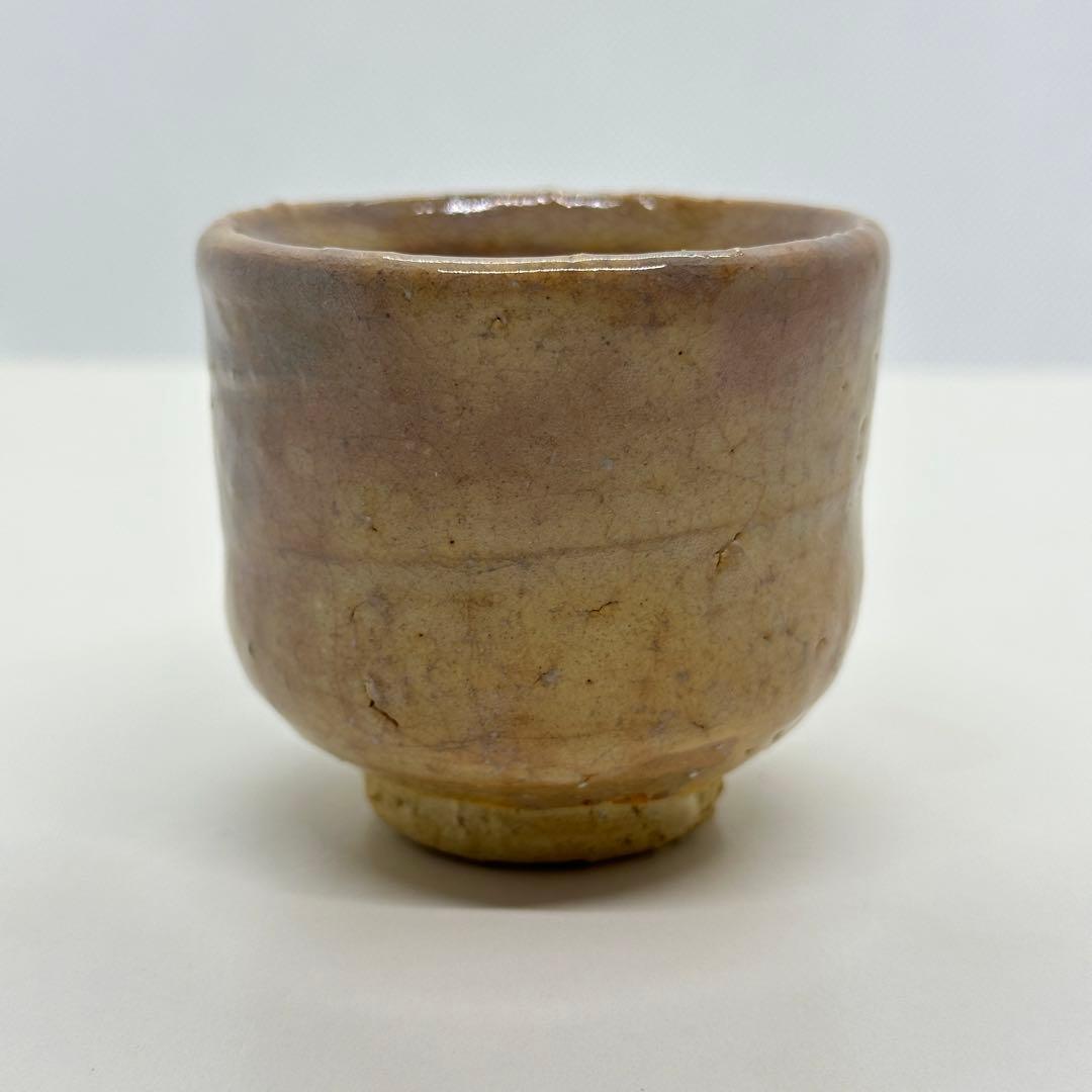 十一代 坂高麗左衛門 萩 酒器 ぐい呑 合わせ箱