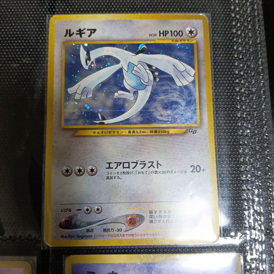 R*用様 ルギア_「ポケモンカードGB2 GR団参上！」 おまけカード PROM