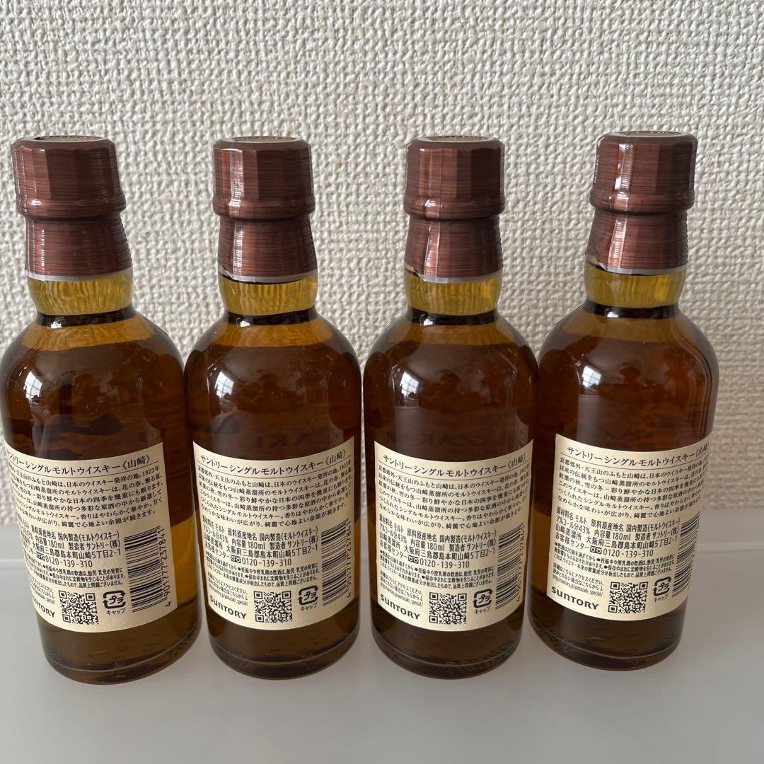 サントリー/山崎/ミニボトル/180ml×4本セット