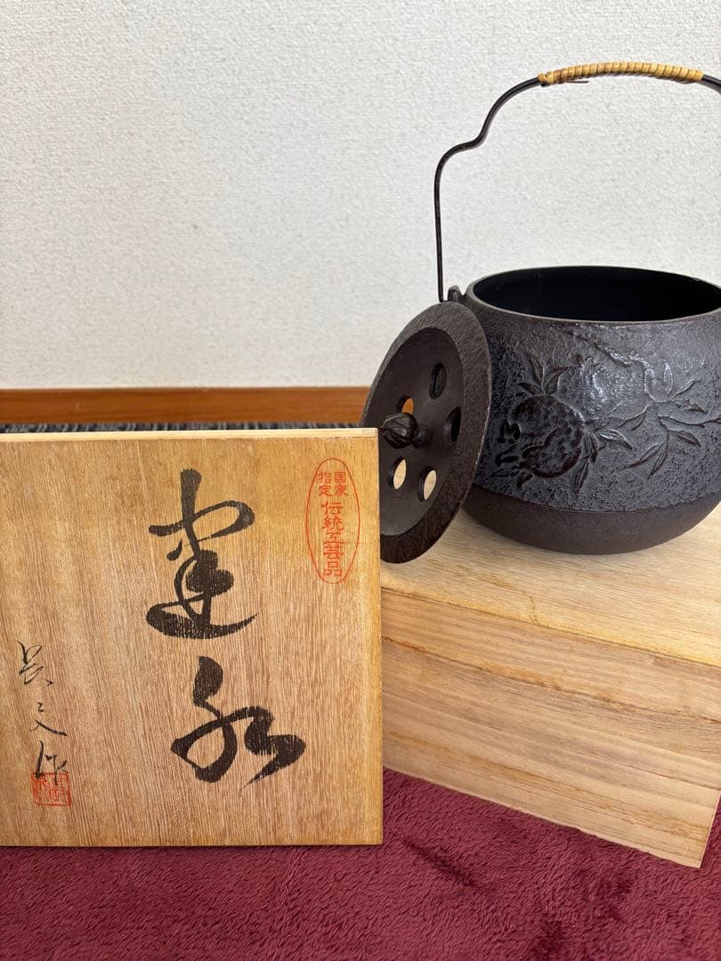 柘榴　鉄器　鉄瓶　建水　花器　長文堂　伝統工芸品　 茶道具