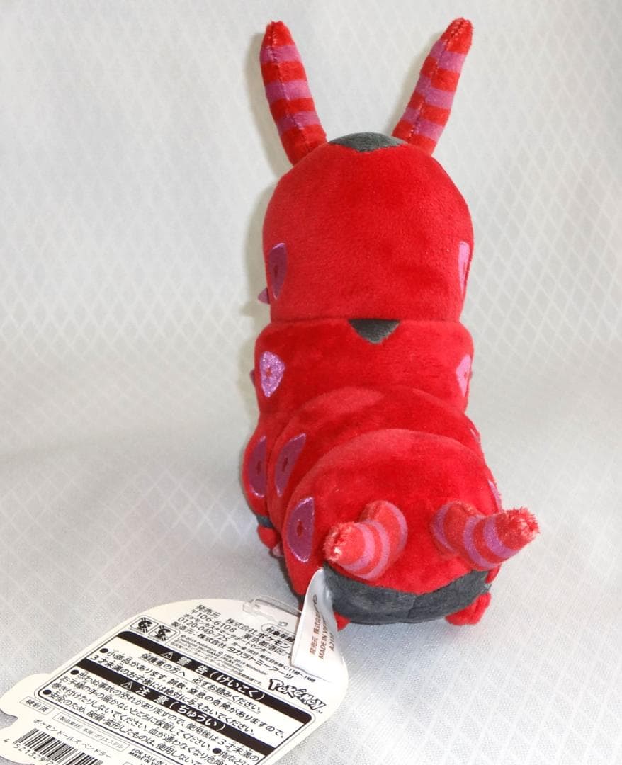 タグ付き ポケモンドールズ ペンドラー ポケモンセンター限定