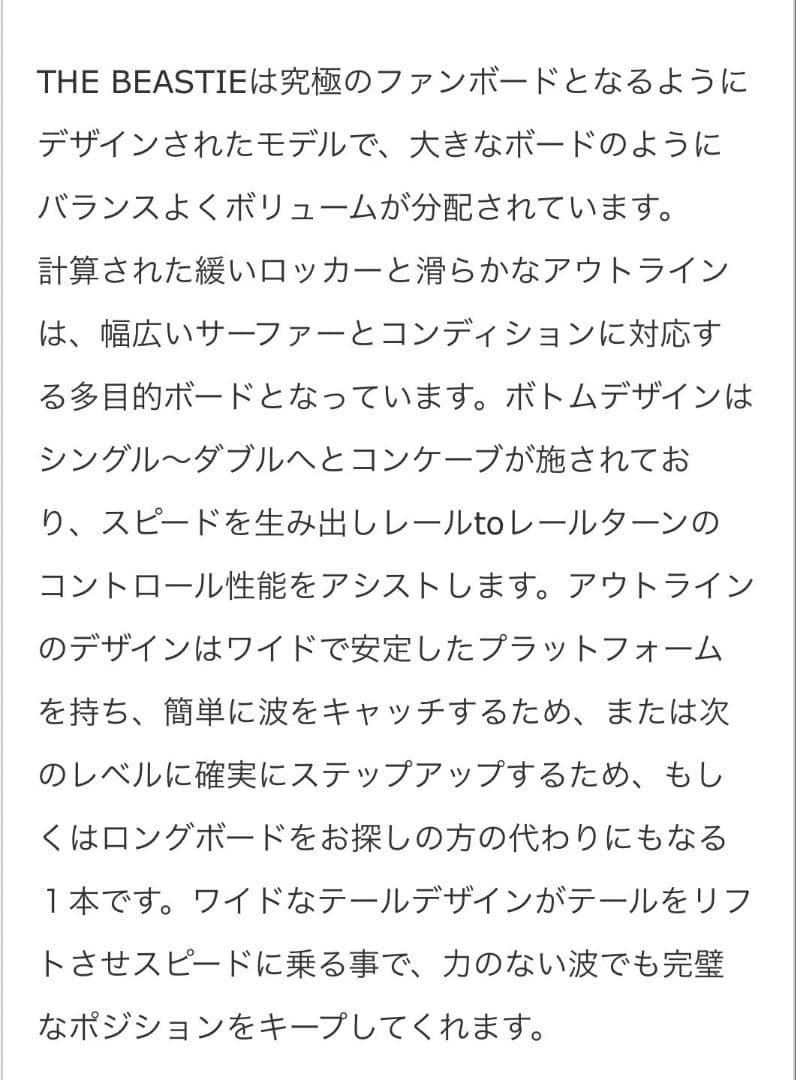 MF ソフトボード　BEASTIE 2.0 fcs2 サーフボード　ファンボード